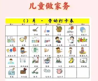 神木儿童做家务年龄对照表